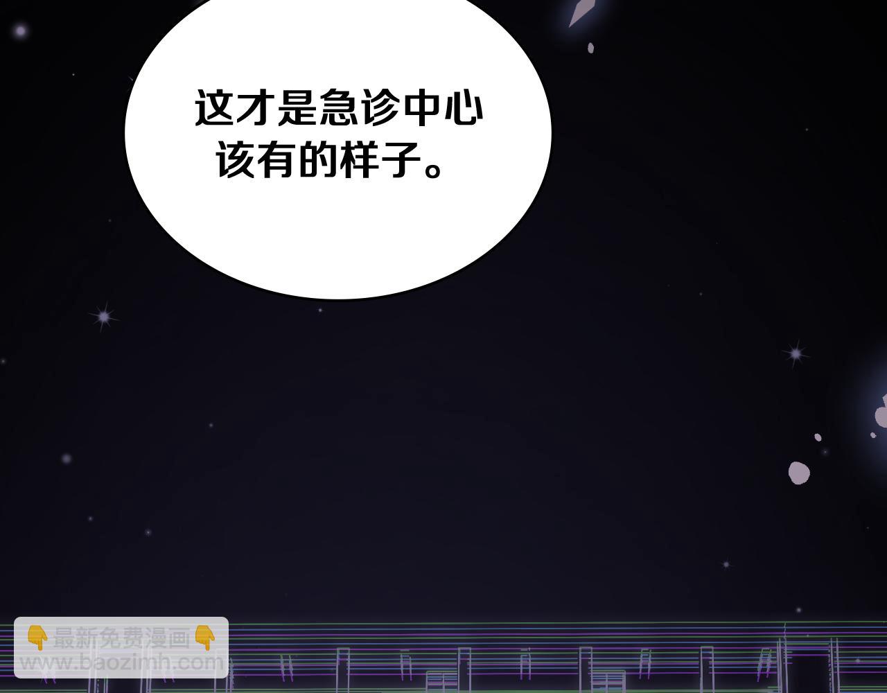 🍼大医凌然 第128话 特殊待遇 第14页