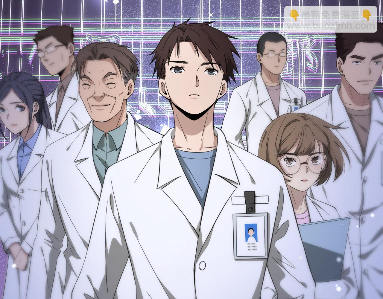 🍼大医凌然 第128话 特殊待遇 第16页
