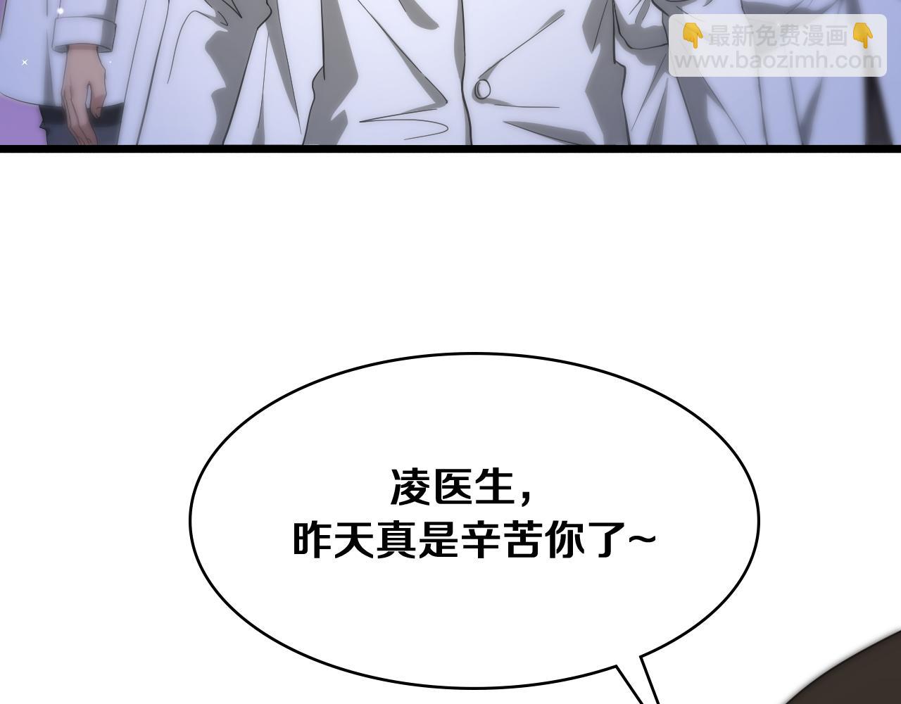 🍼大医凌然 第128话 特殊待遇 第17页