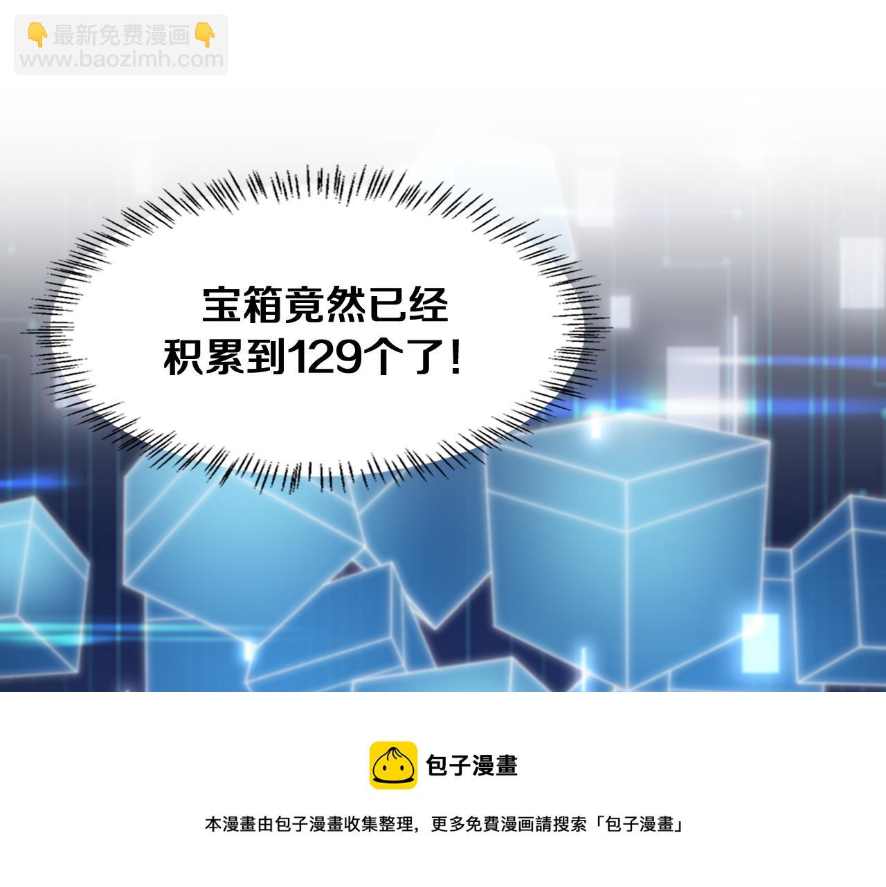 🍼大医凌然 第128话 特殊待遇 第21页