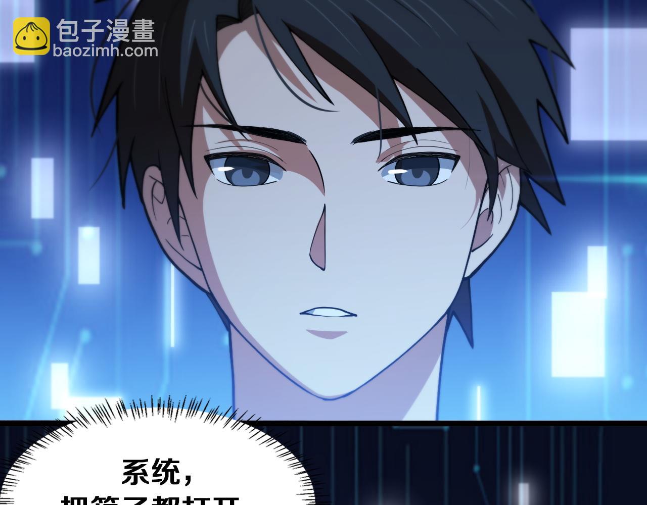 🍼大医凌然 第128话 特殊待遇 第24页
