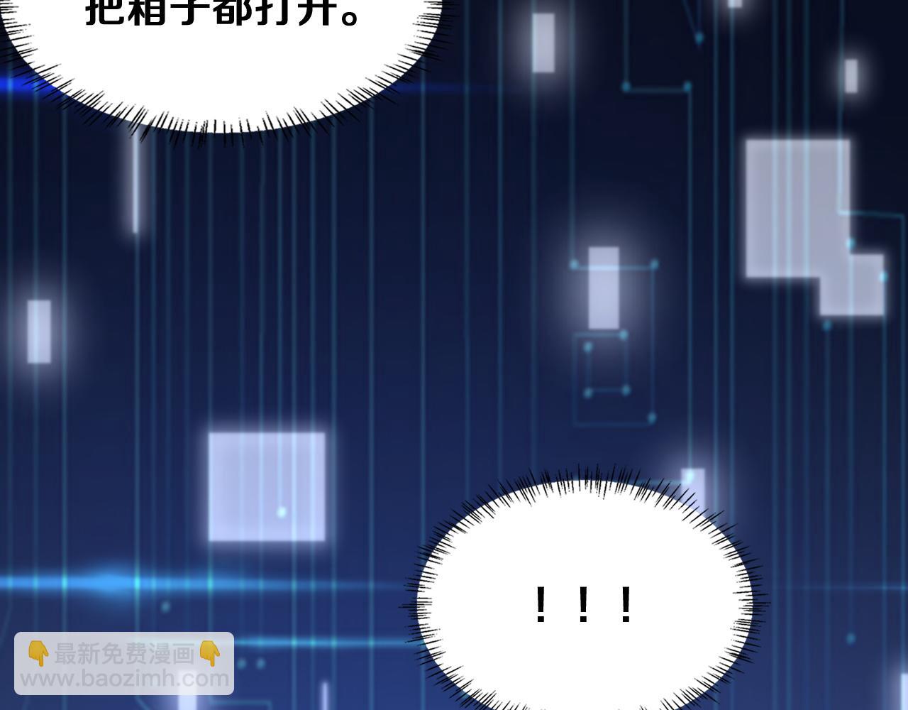 🍼大医凌然 第128话 特殊待遇 第25页