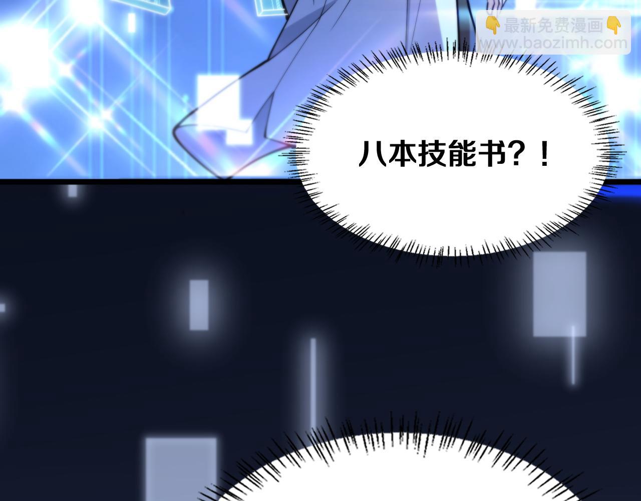 🍼大医凌然 第128话 特殊待遇 第27页