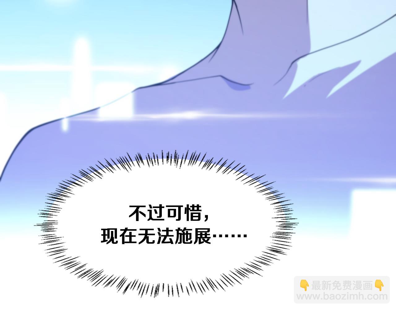 🍼大医凌然 第128话 特殊待遇 第30页