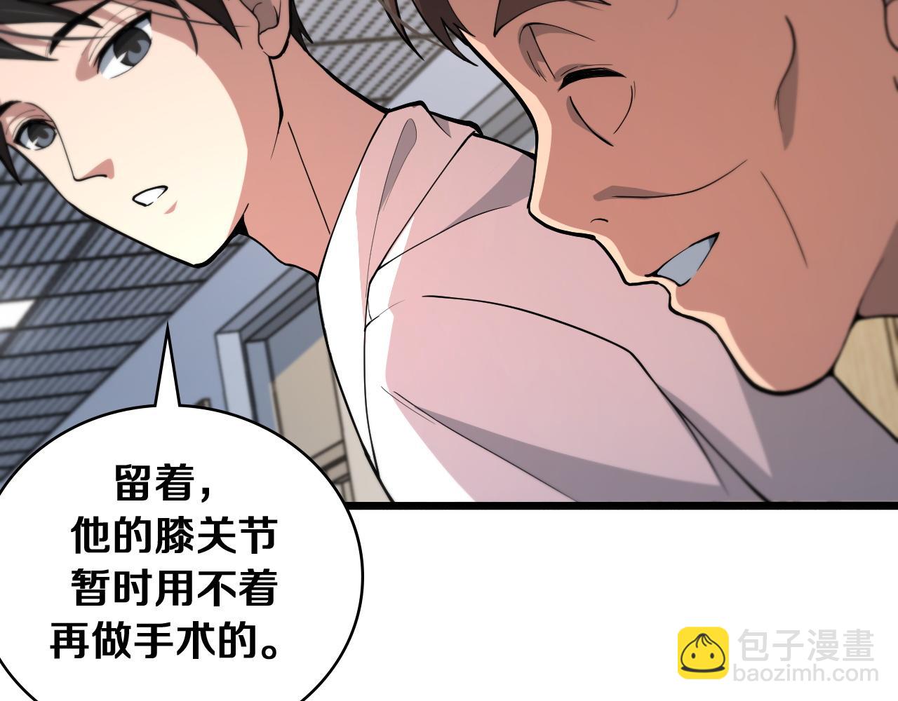 🍼大医凌然 第128话 特殊待遇 第34页