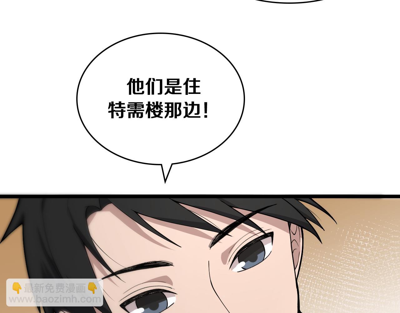 🍼大医凌然 第128话 特殊待遇 第39页