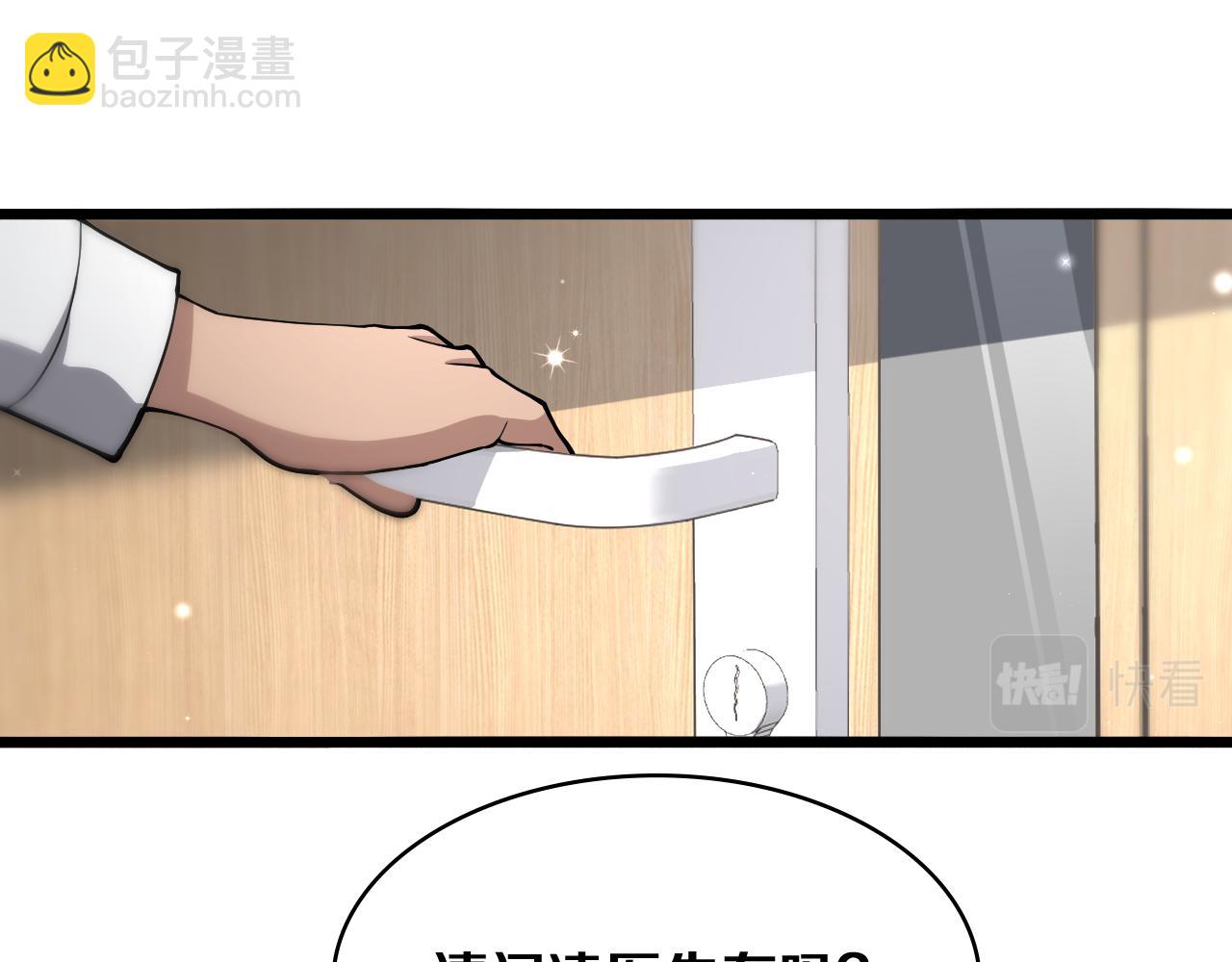 🍼大医凌然 第128话 特殊待遇 第45页