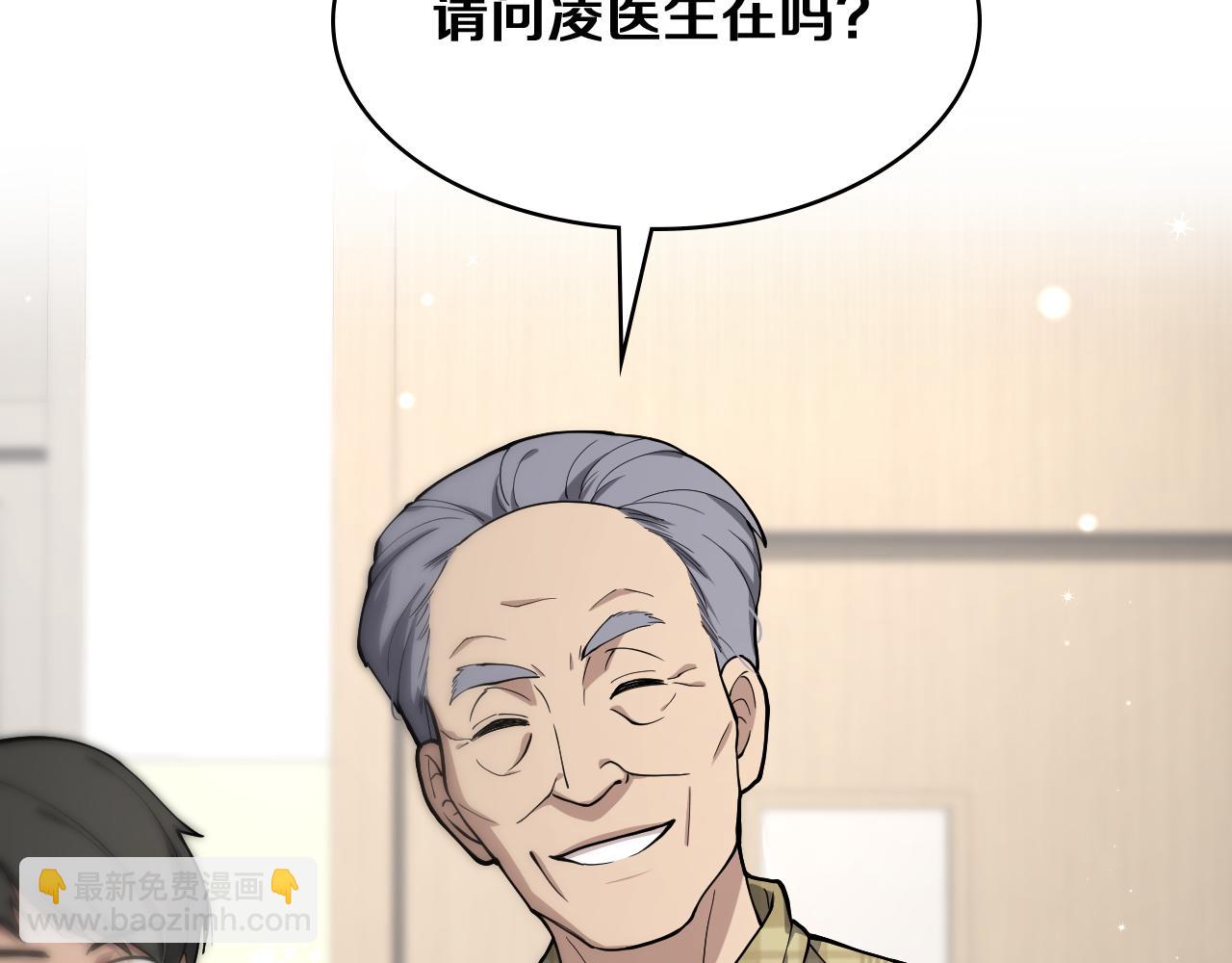 🍼大医凌然 第128话 特殊待遇 第46页