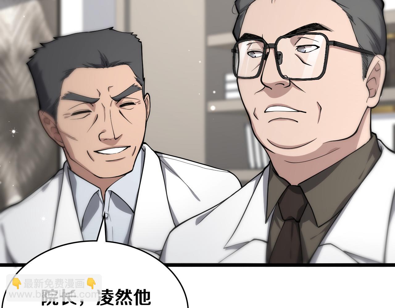 🍼大医凌然 第128话 特殊待遇 第49页