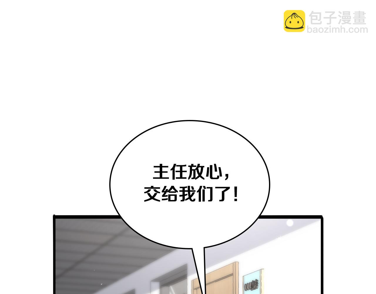 🍼大医凌然 第128话 特殊待遇 第5页