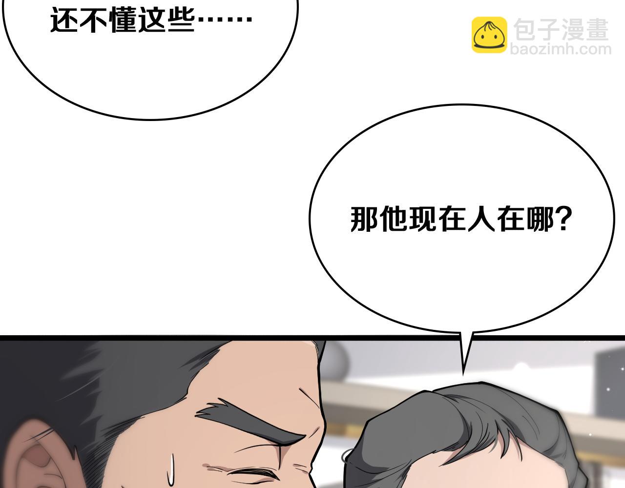 🍼大医凌然 第128话 特殊待遇 第50页