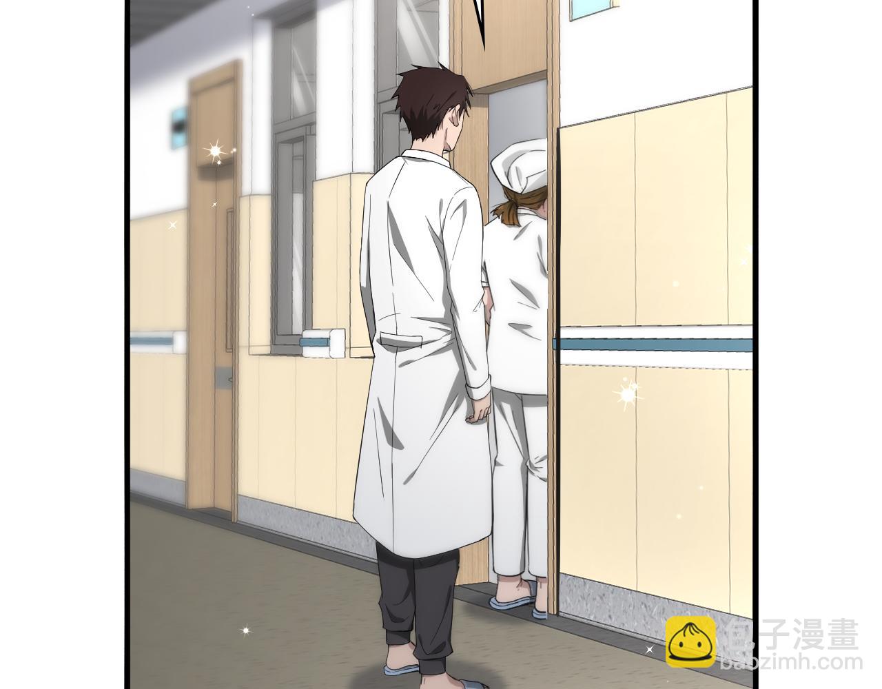 🍼大医凌然 第128话 特殊待遇 第6页