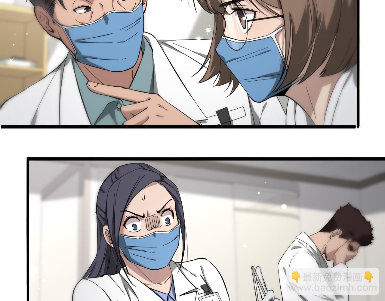 🍼大医凌然 第128话 特殊待遇 第9页