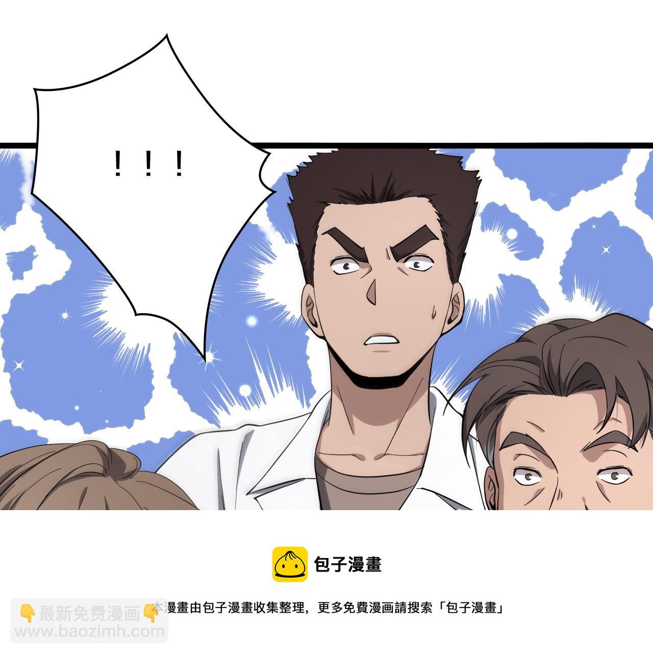 🍼大医凌然 第130话 艾滋病与防护服 第11页