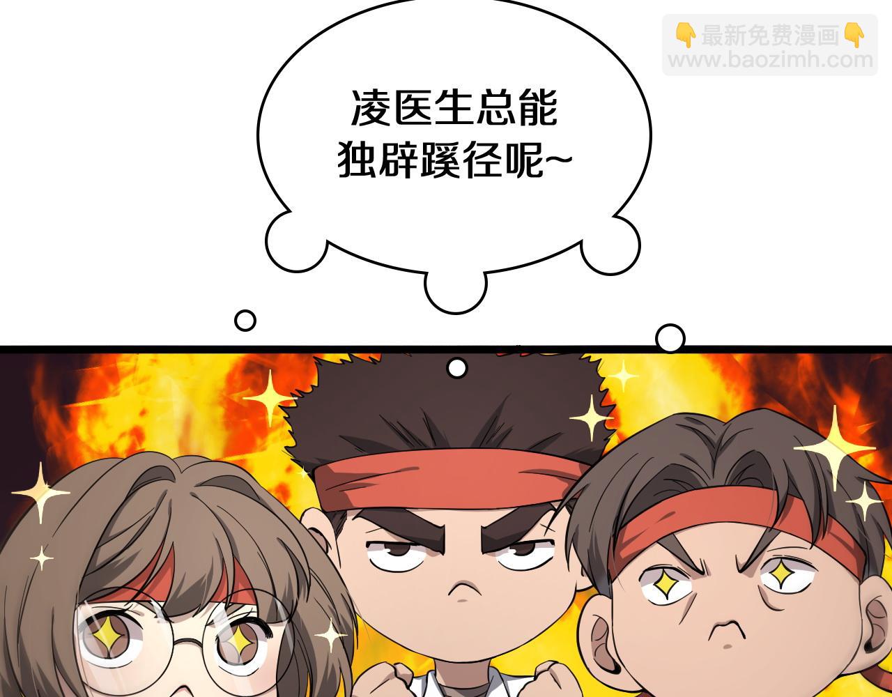 🍼大医凌然 第130话 艾滋病与防护服 第13页