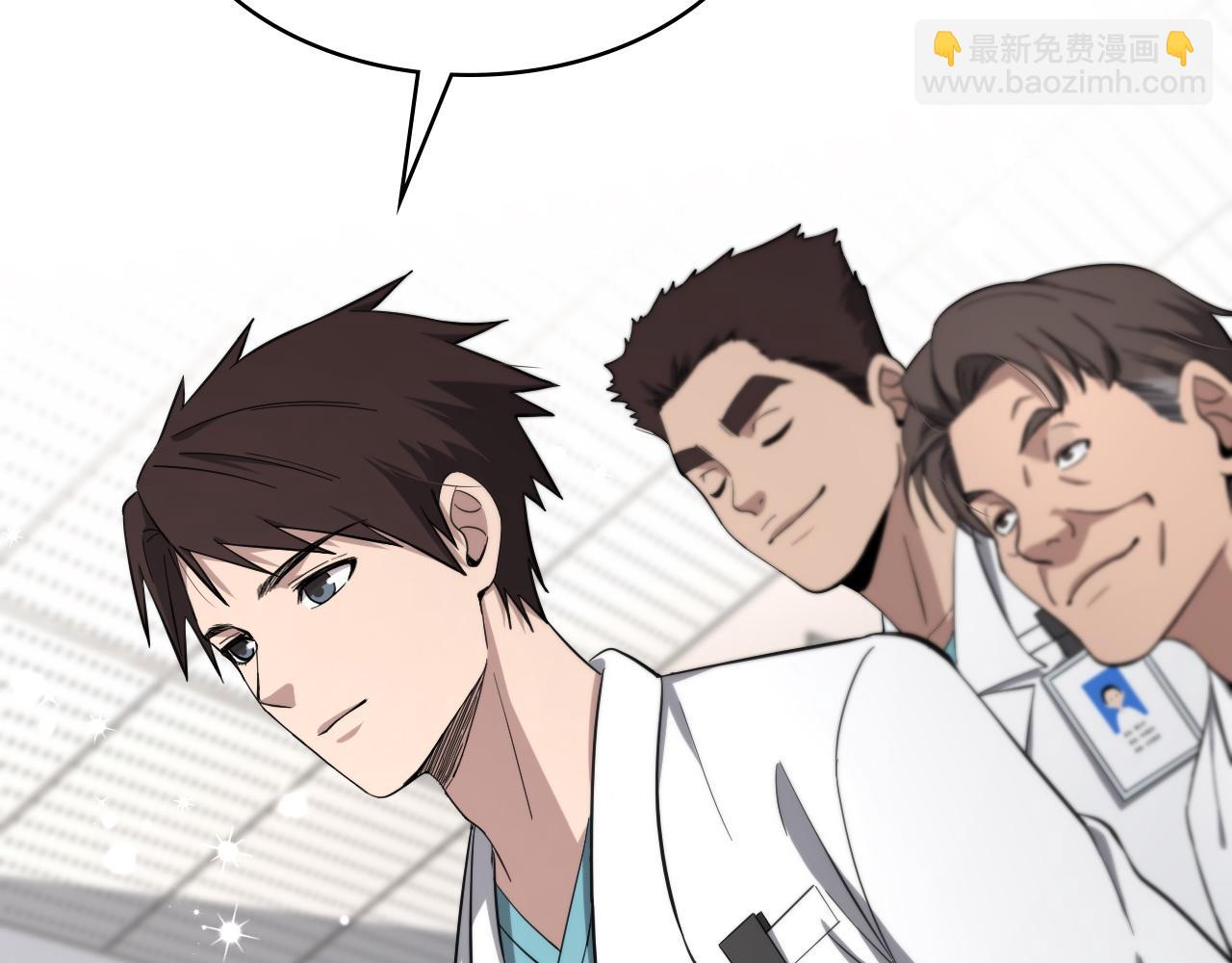 🍼大医凌然 第130话 艾滋病与防护服 第17页