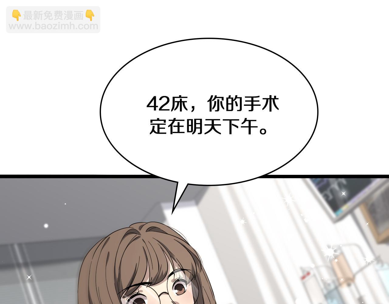 🍼大医凌然 第130话 艾滋病与防护服 第19页
