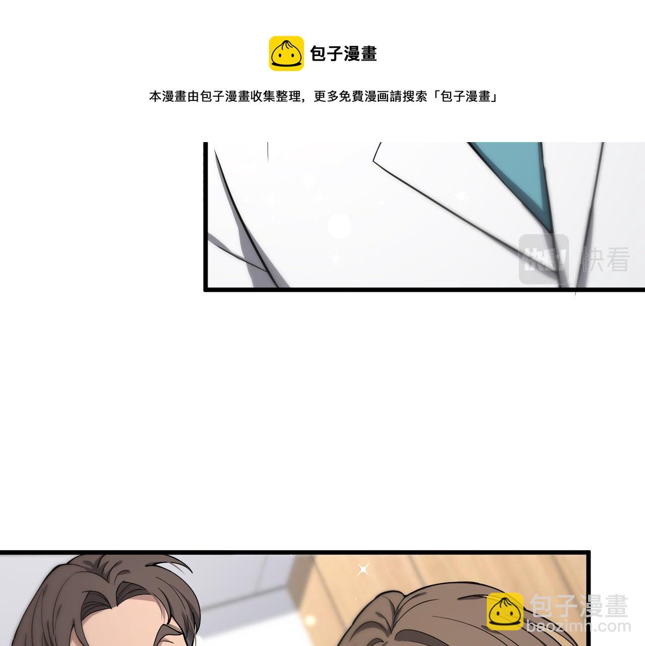 🍼大医凌然 第130话 艾滋病与防护服 第31页