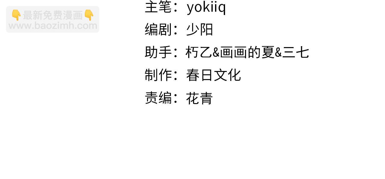 🍼大医凌然 第130话 艾滋病与防护服 第4页