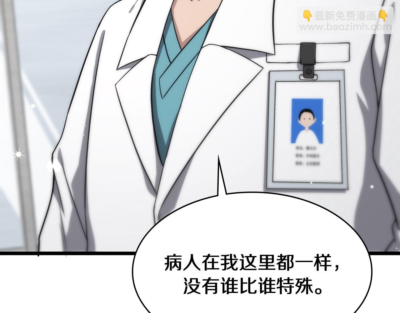 🍼大医凌然 第130话 艾滋病与防护服 第40页
