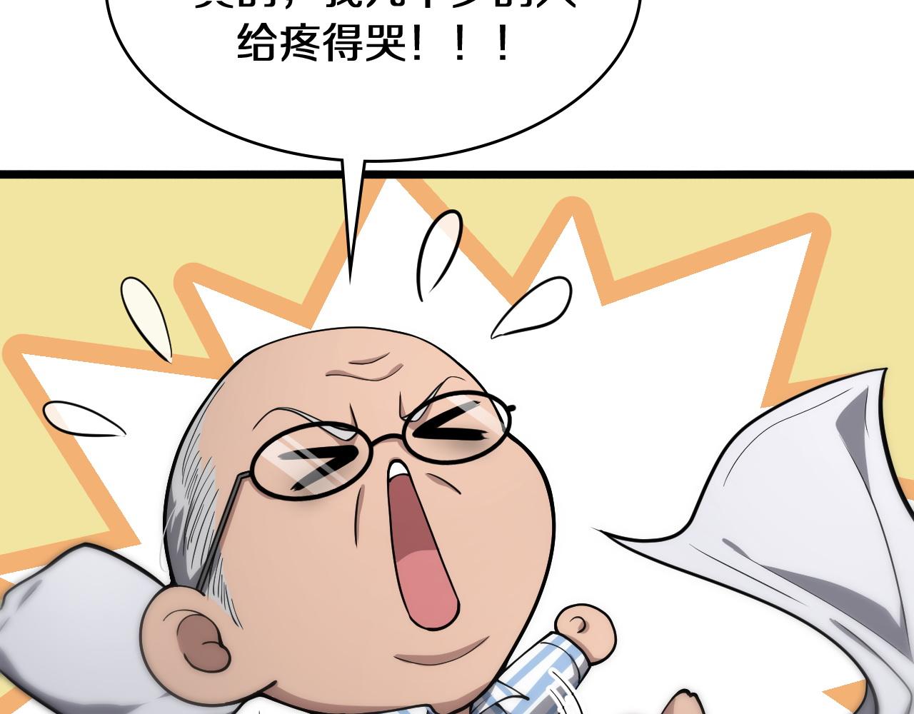 🍼大医凌然 第130话 艾滋病与防护服 第45页