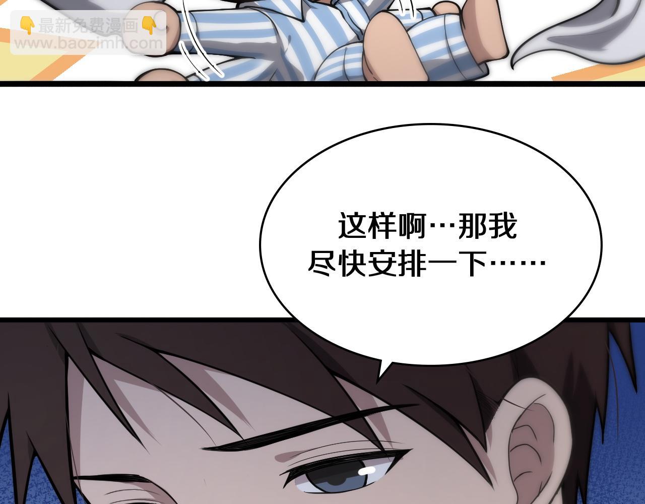 🍼大医凌然 第130话 艾滋病与防护服 第46页
