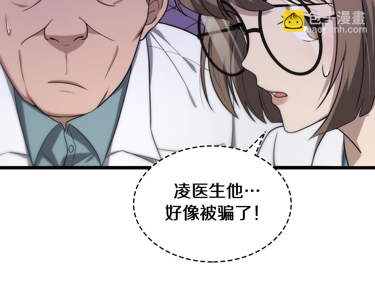 🍼大医凌然 第130话 艾滋病与防护服 第48页