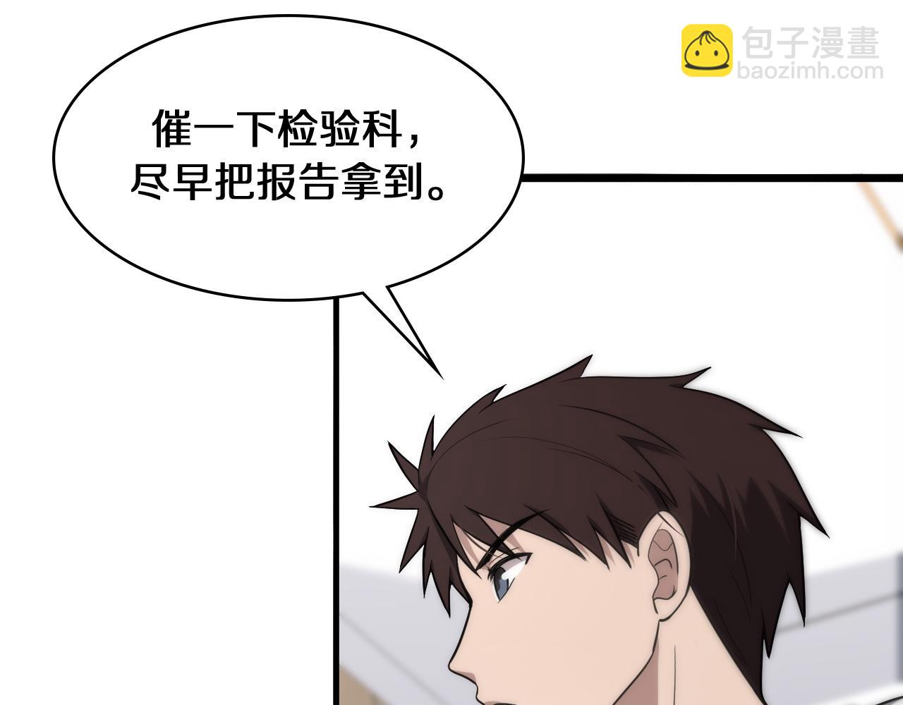 🍼大医凌然 第130话 艾滋病与防护服 第49页