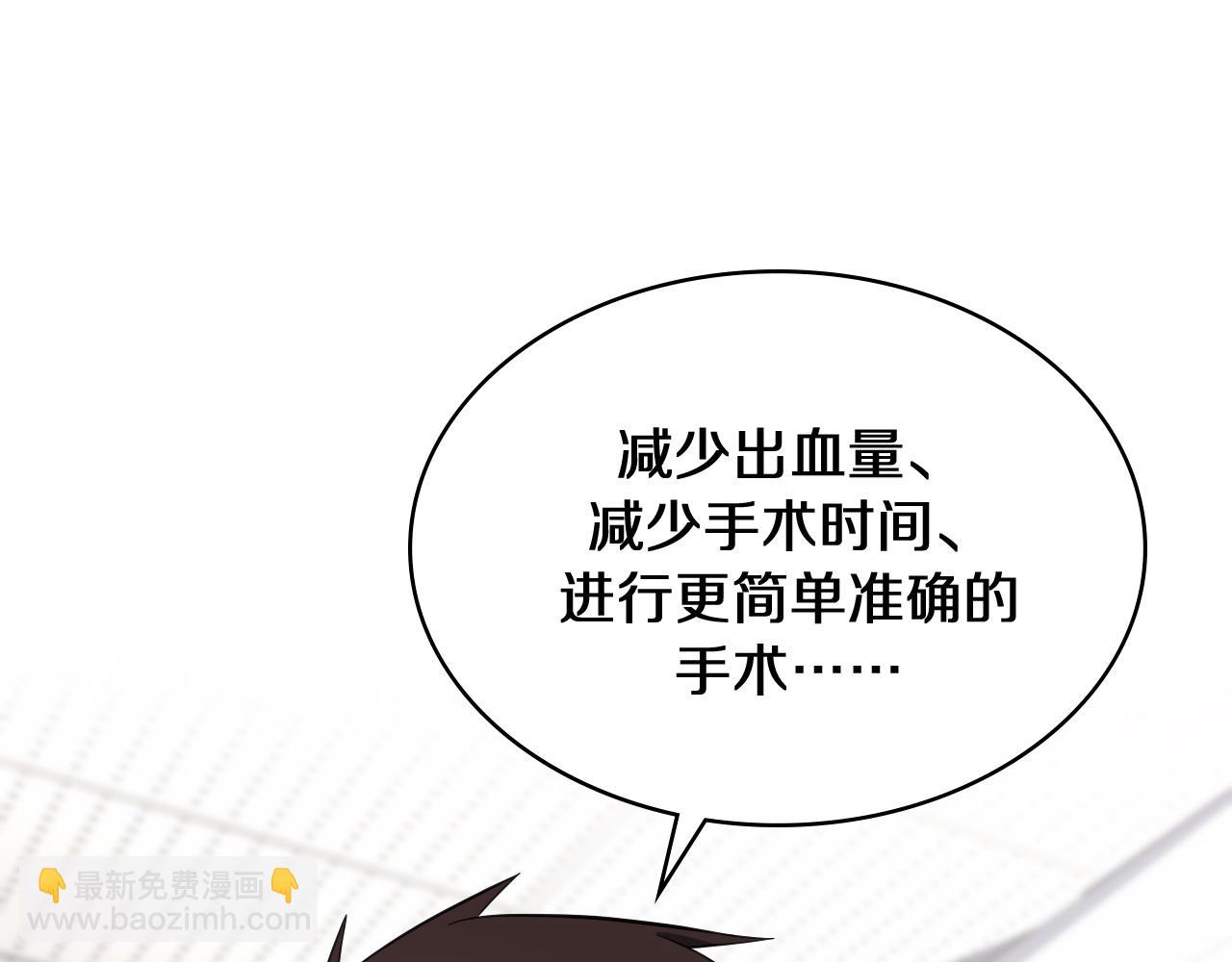 🍼大医凌然 第130话 艾滋病与防护服 第5页