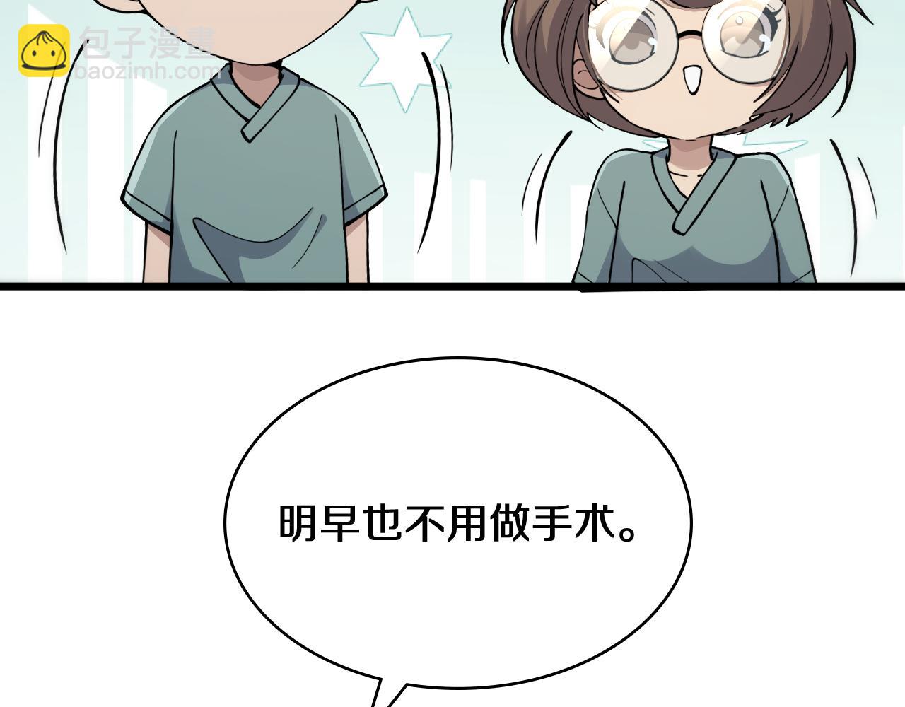 🍼大医凌然 第132话 有的病，治不好 第10页