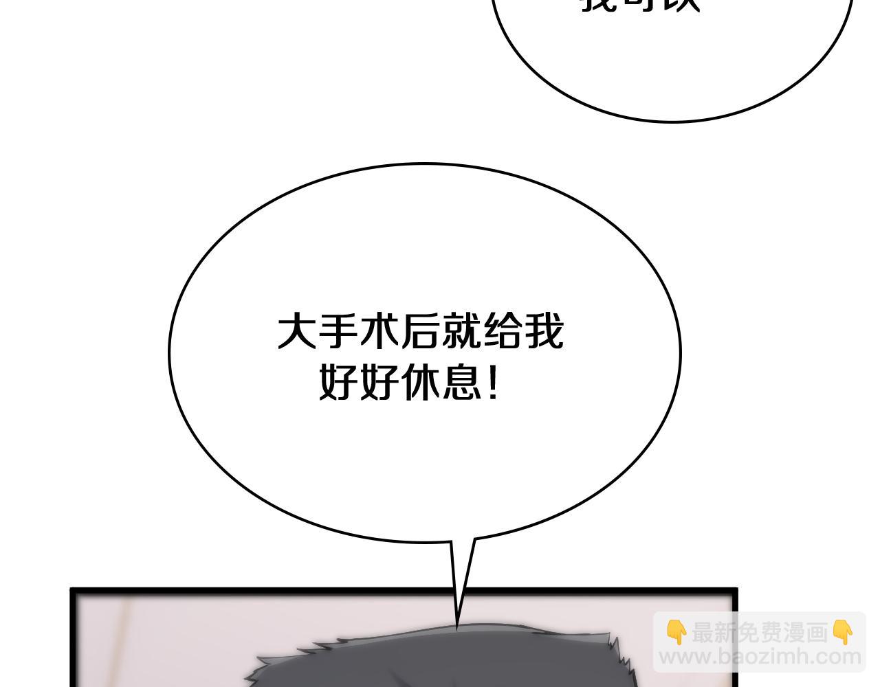 🍼大医凌然 第132话 有的病，治不好 第13页