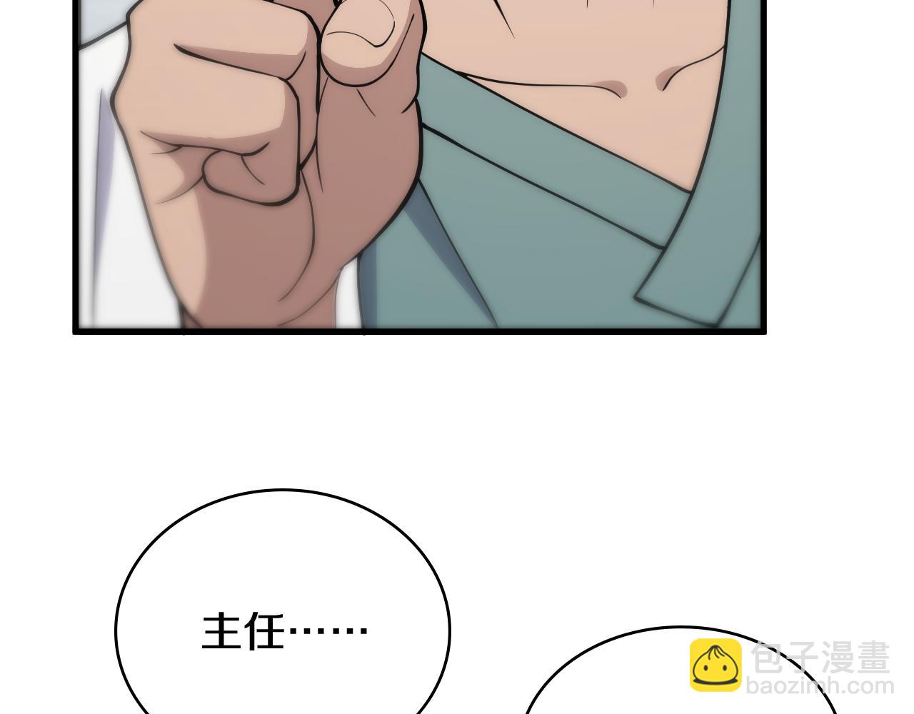 🍼大医凌然 第132话 有的病，治不好 第15页