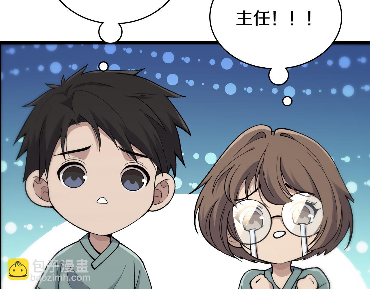 🍼大医凌然 第132话 有的病，治不好 第16页