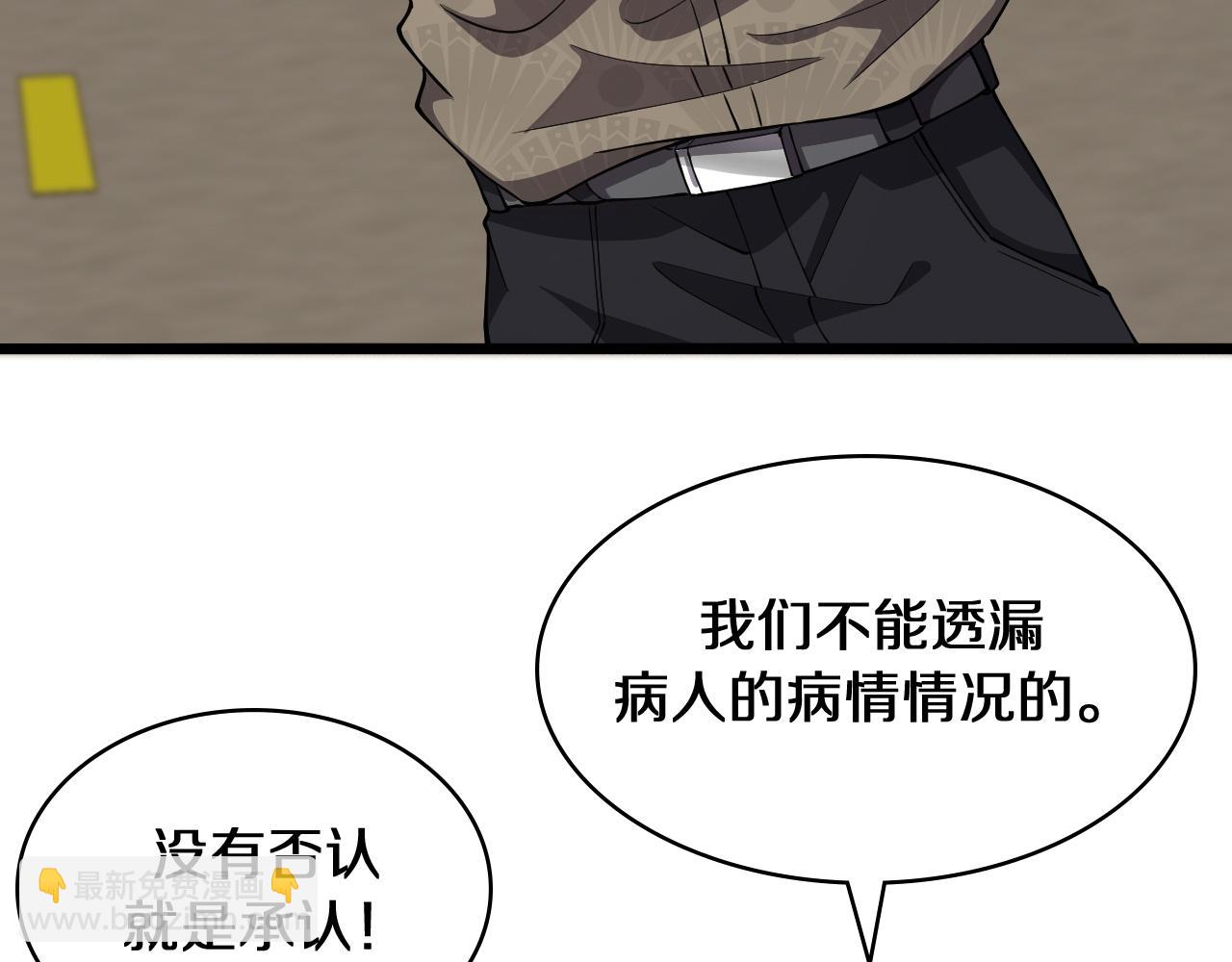 🍼大医凌然 第132话 有的病，治不好 第28页