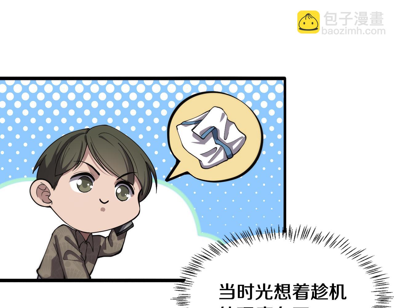 🍼大医凌然 第132话 有的病，治不好 第37页