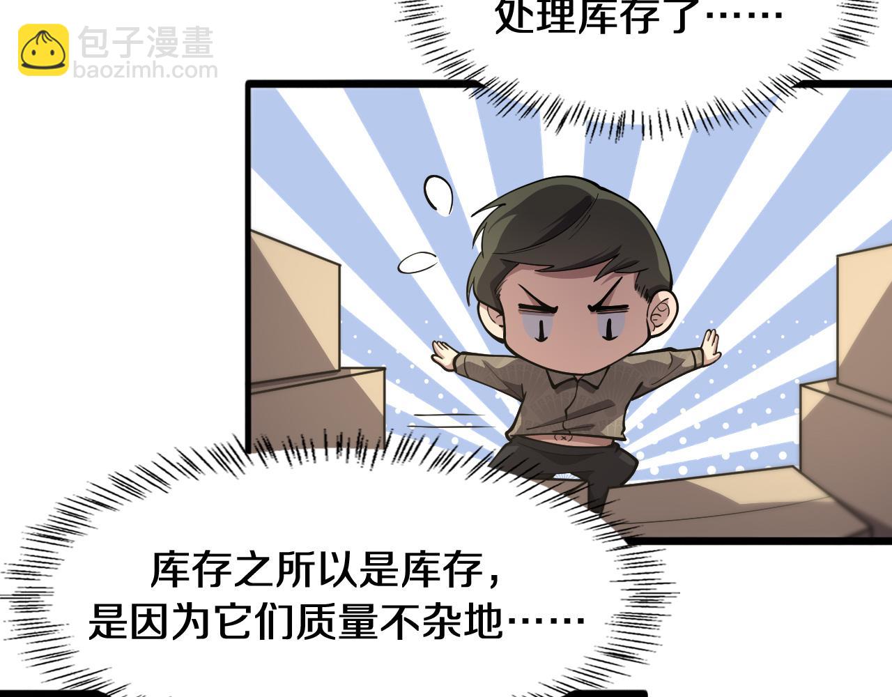 🍼大医凌然 第132话 有的病，治不好 第38页