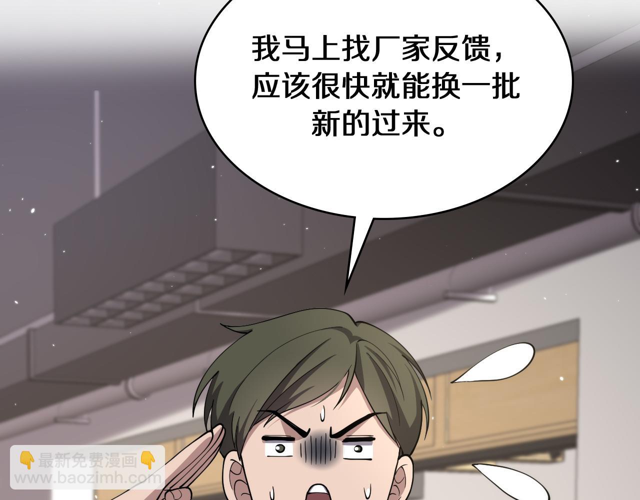 🍼大医凌然 第132话 有的病，治不好 第40页