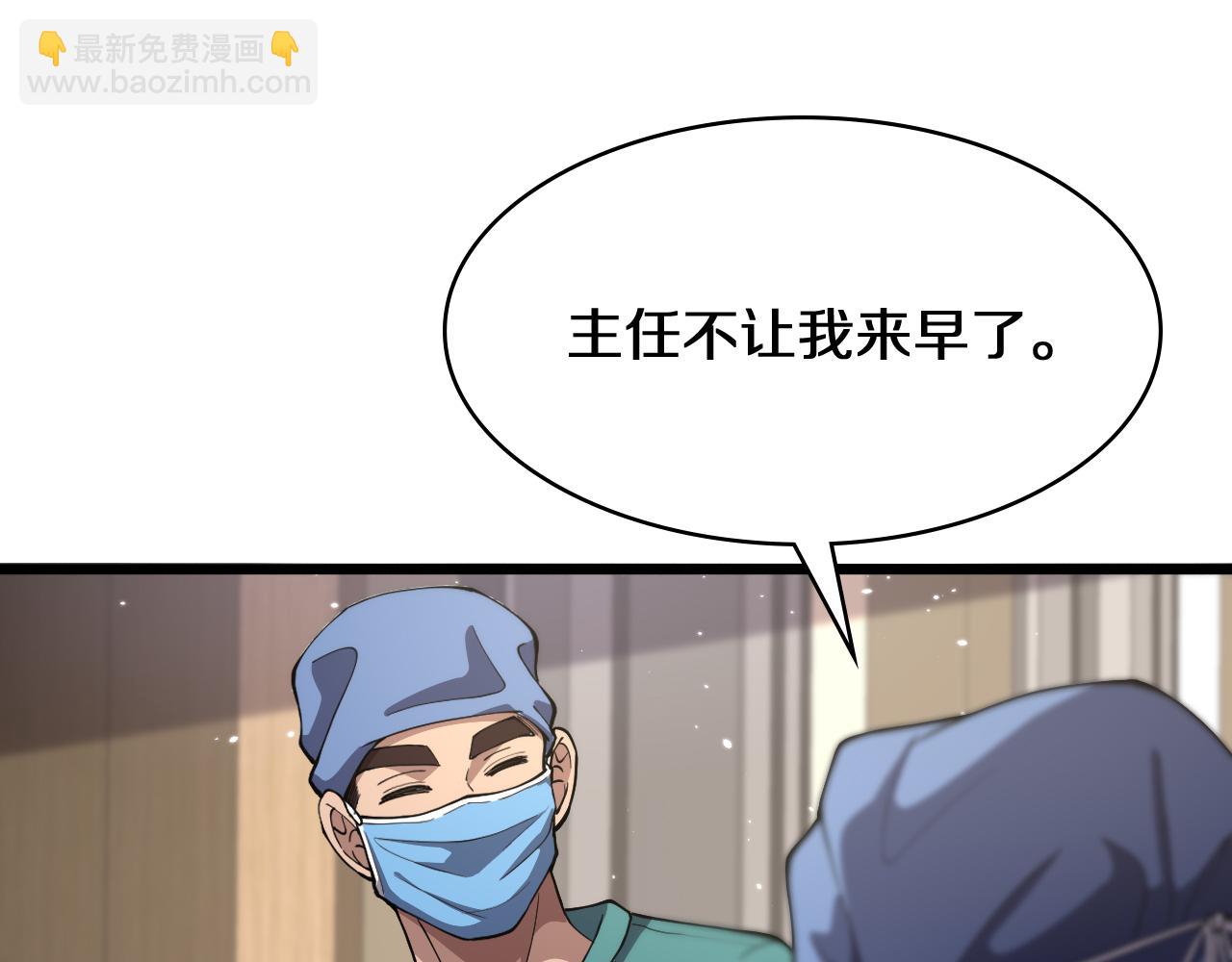 🍼大医凌然 第132话 有的病，治不好 第50页