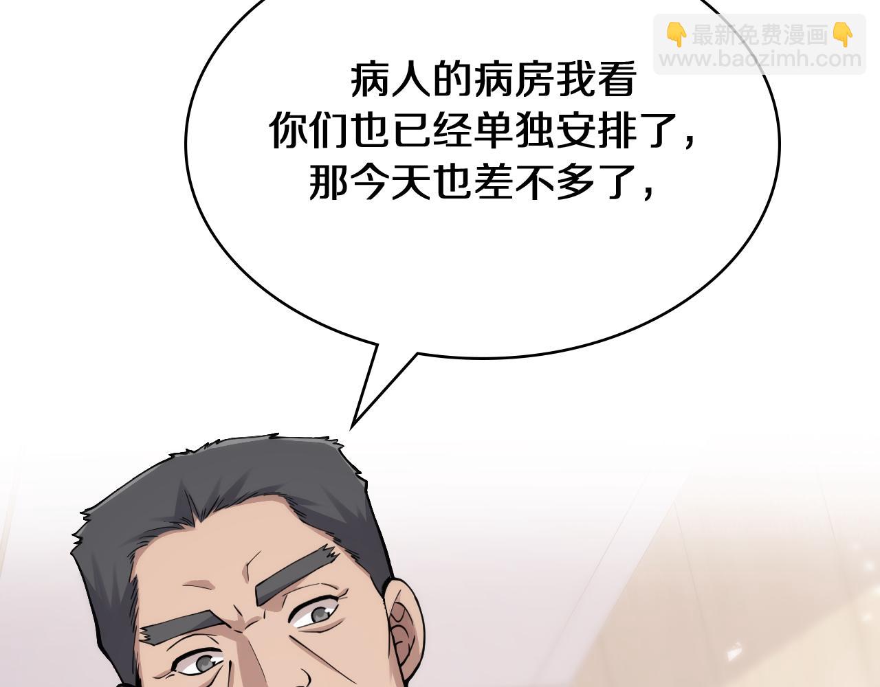 🍼大医凌然 第132话 有的病，治不好 第6页