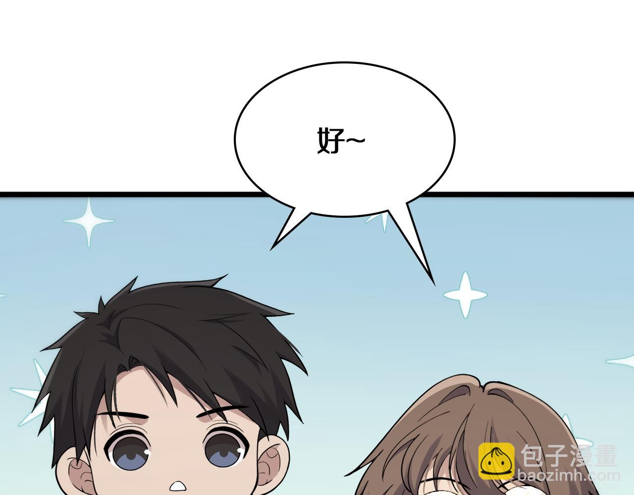 🍼大医凌然 第132话 有的病，治不好 第9页