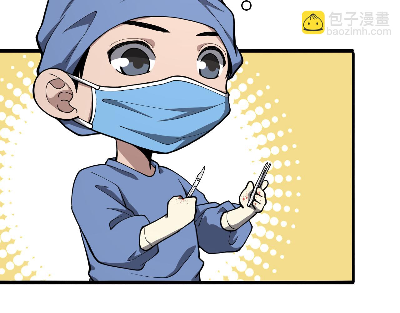 🍼大医凌然 第134话 先遣队 第12页
