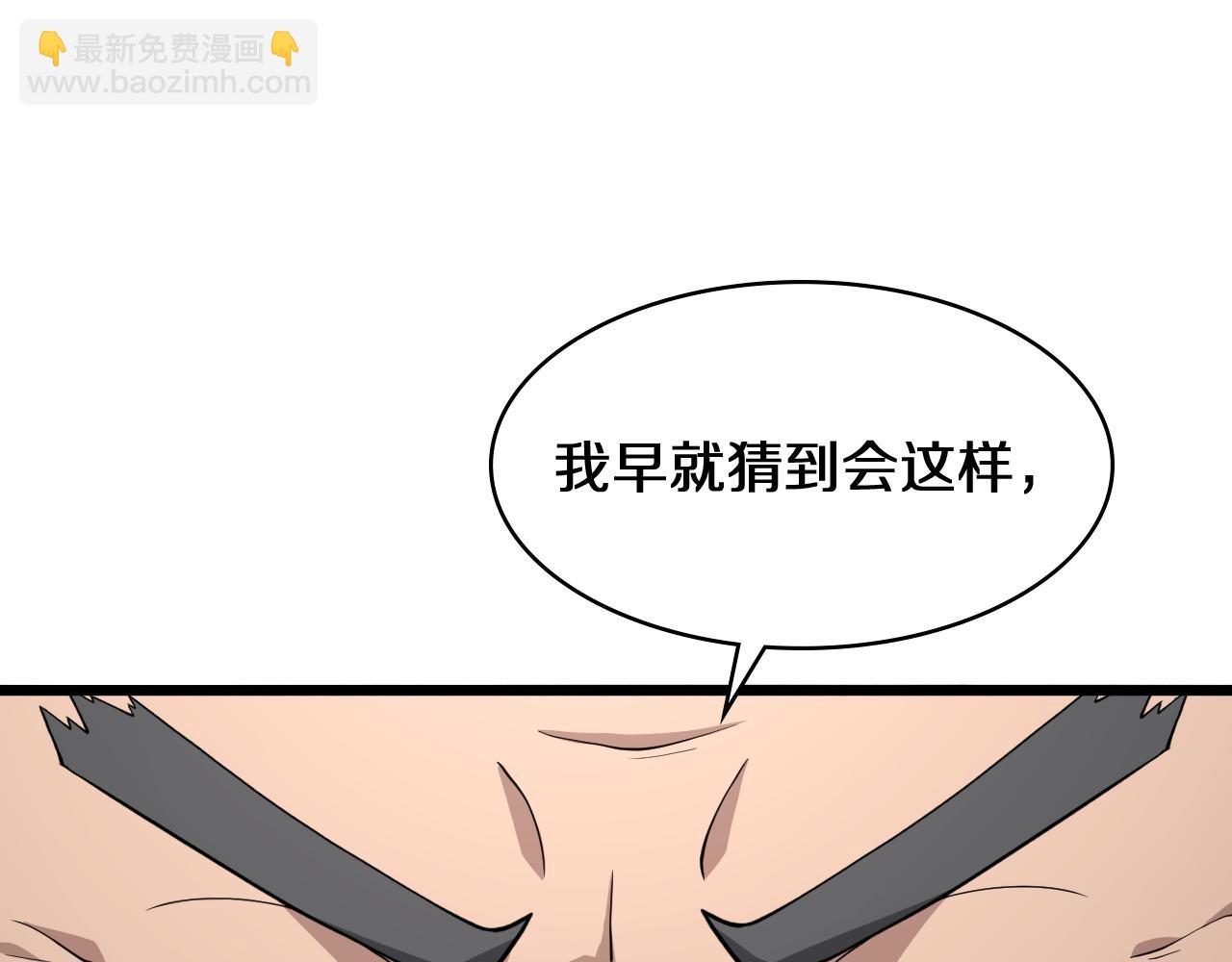 🍼大医凌然 第134话 先遣队 第15页