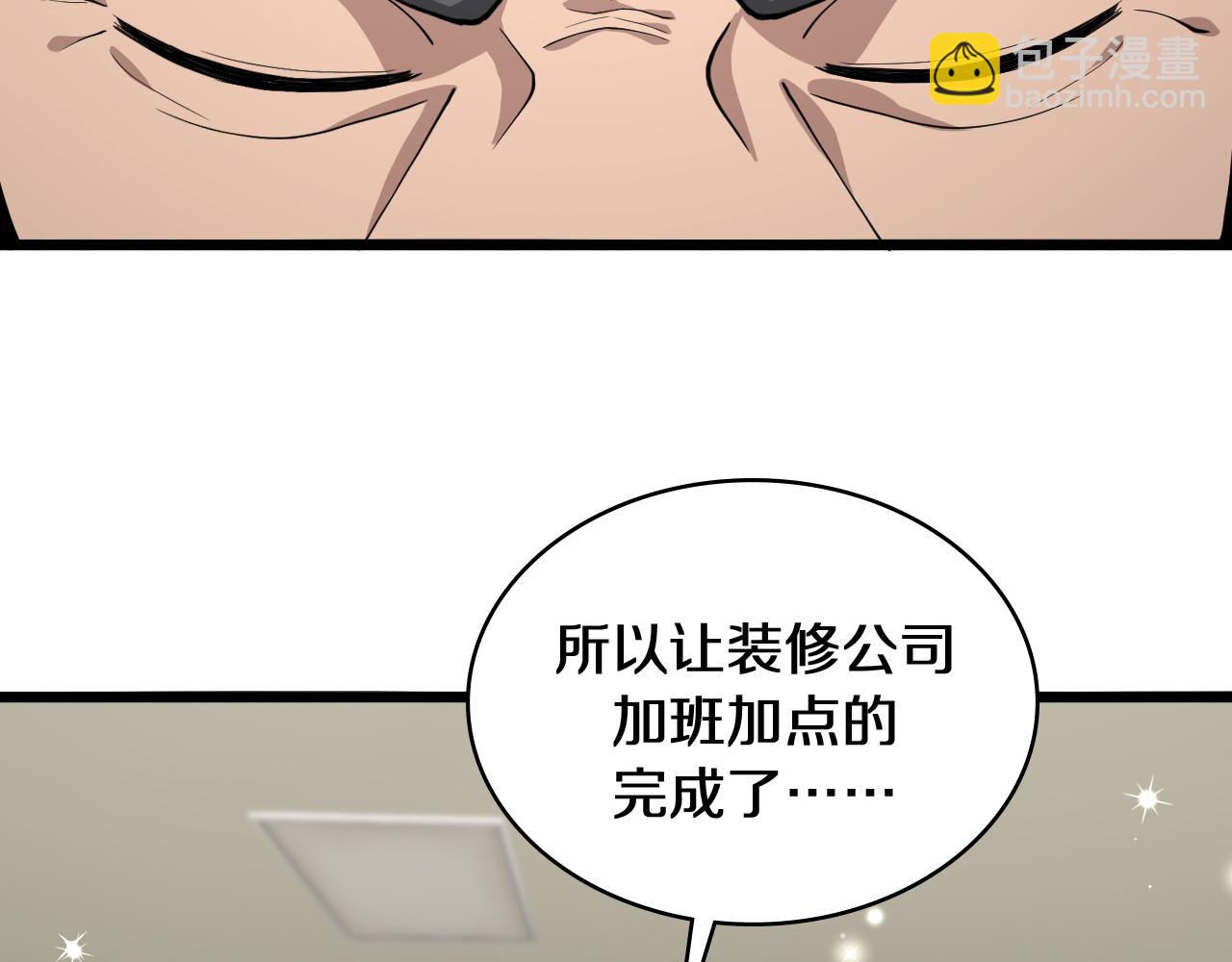 🍼大医凌然 第134话 先遣队 第16页