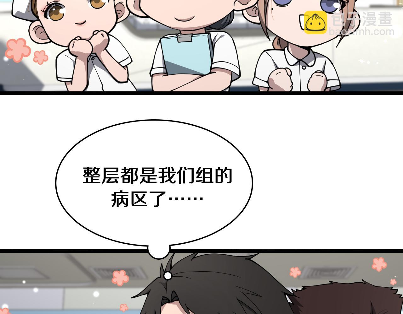 🍼大医凌然 第134话 先遣队 第19页