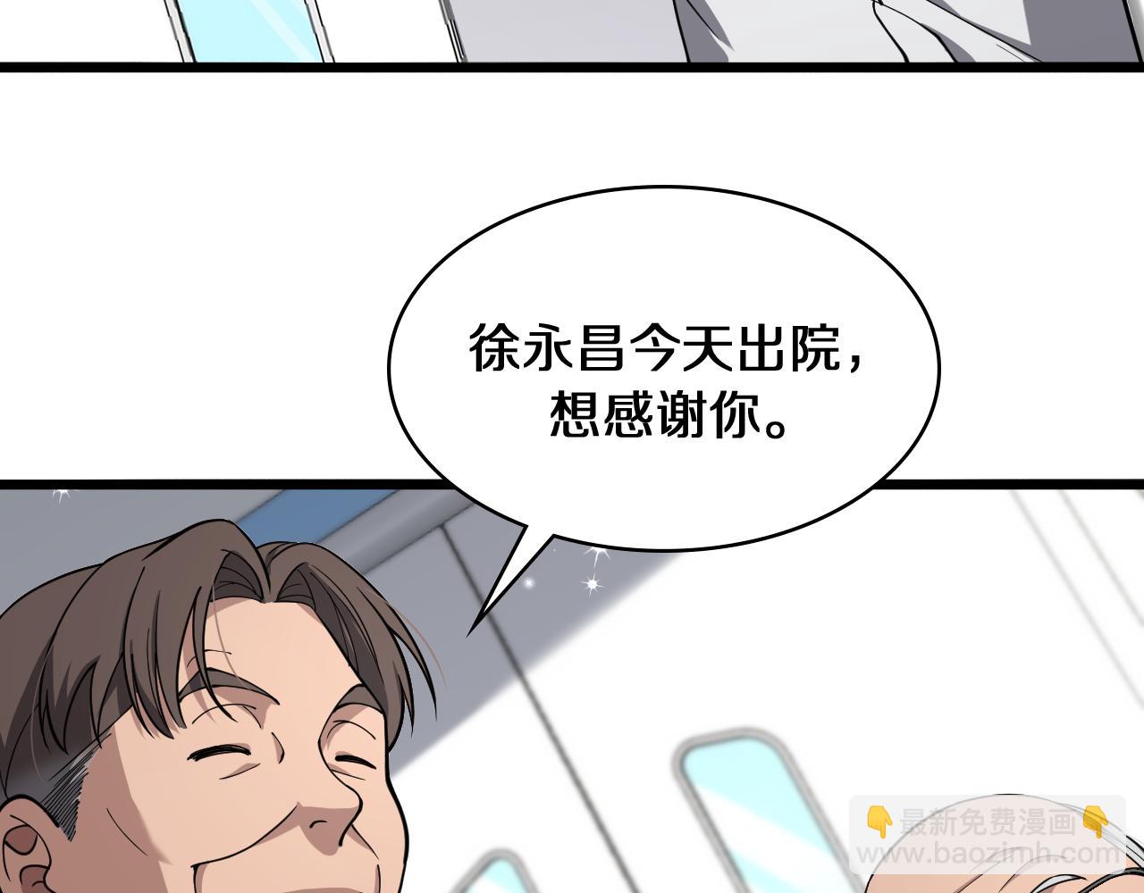 🍼大医凌然 第134话 先遣队 第23页