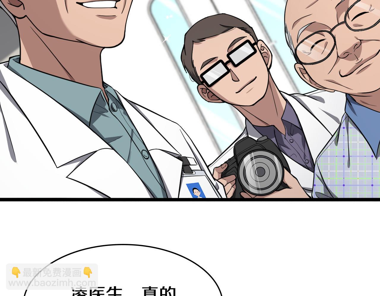 🍼大医凌然 第134话 先遣队 第24页