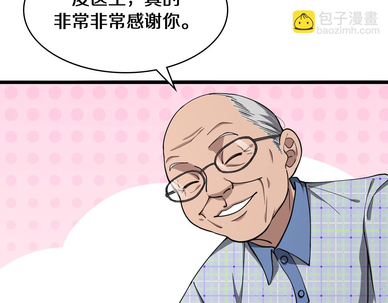 🍼大医凌然 第134话 先遣队 第25页
