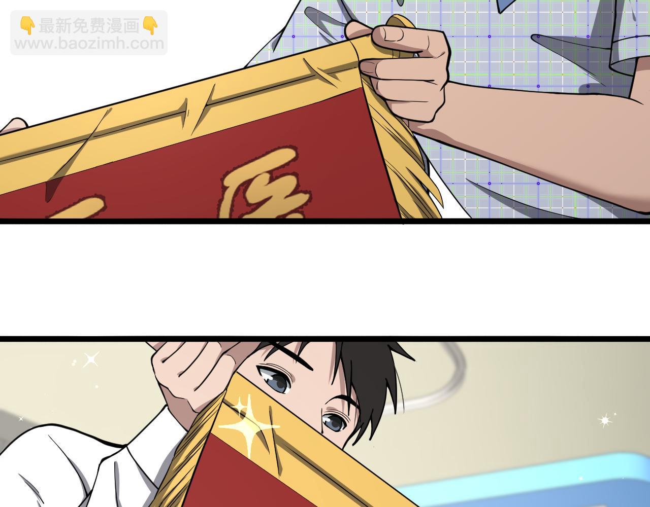 🍼大医凌然 第134话 先遣队 第26页