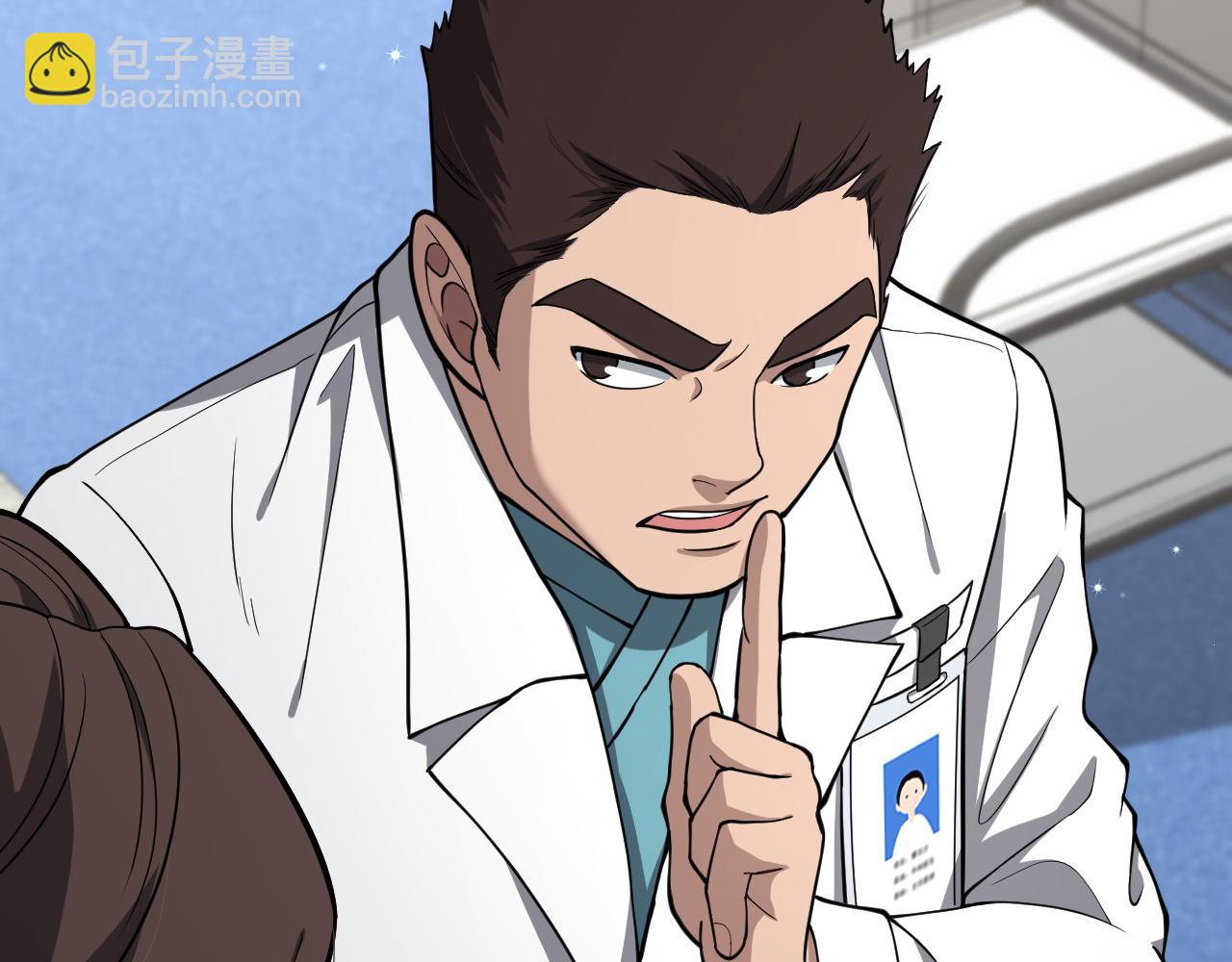 🍼大医凌然 第134话 先遣队 第35页
