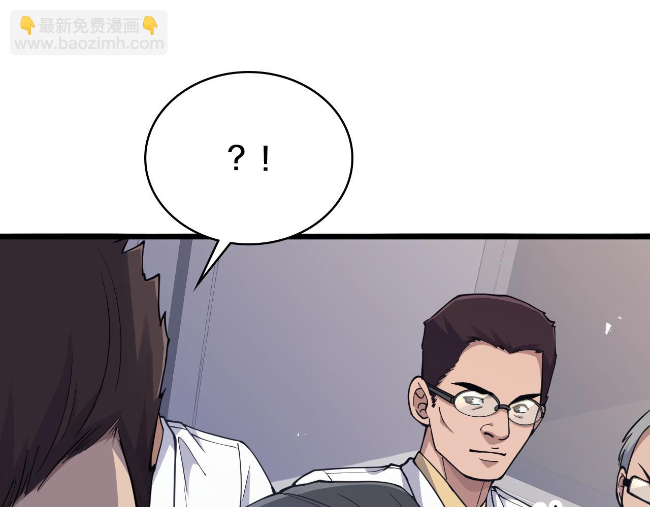 🍼大医凌然 第134话 先遣队 第37页